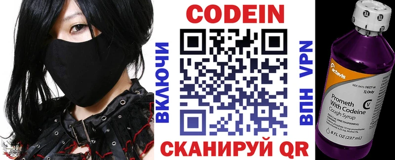 Codein Purple Drank  Купить  Серов 