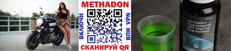 МЕТАДОН VHQ  Купить закладки  Серов 